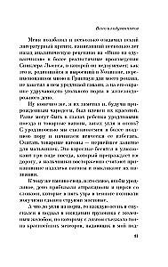 Вино из одуванчиков и Зеленые тени, Белый Кит (комплект из 2-х книг)