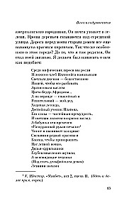 Вино из одуванчиков и Зеленые тени, Белый Кит (комплект из 2-х книг)