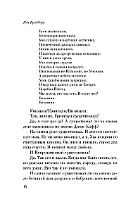 Вино из одуванчиков и Зеленые тени, Белый Кит (комплект из 2-х книг)