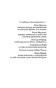 Вино из одуванчиков и Зеленые тени, Белый Кит (комплект из 2-х книг)