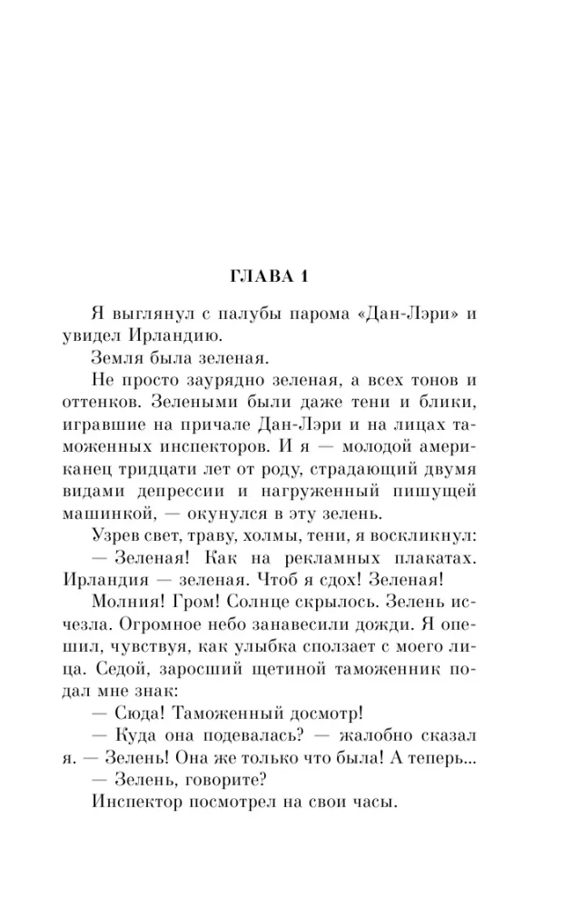Вино из одуванчиков и Зеленые тени, Белый Кит (комплект из 2-х книг)