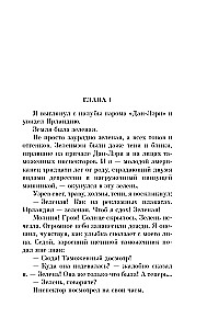 Вино из одуванчиков и Зеленые тени, Белый Кит (комплект из 2-х книг)