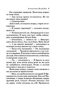 Вино из одуванчиков и Зеленые тени, Белый Кит (комплект из 2-х книг)