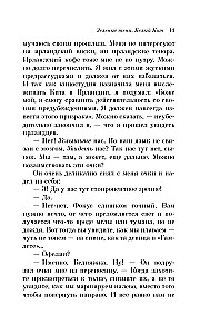 Вино из одуванчиков и Зеленые тени, Белый Кит (комплект из 2-х книг)
