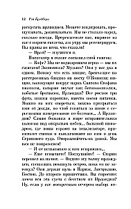 Вино из одуванчиков и Зеленые тени, Белый Кит (комплект из 2-х книг)