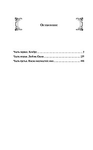 In Richtung Swann. Mrs. Dalloway. Zum Leuchtturm (Set von 2 Büchern)