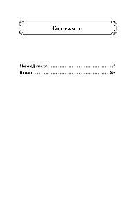In Richtung Swann. Mrs. Dalloway. Zum Leuchtturm (Set von 2 Büchern)