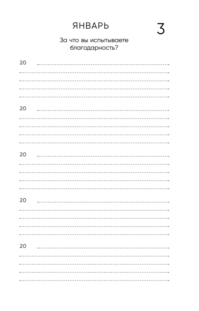 My Story. A 5-Year Diary (Fivebook Mini, Art Deco)
