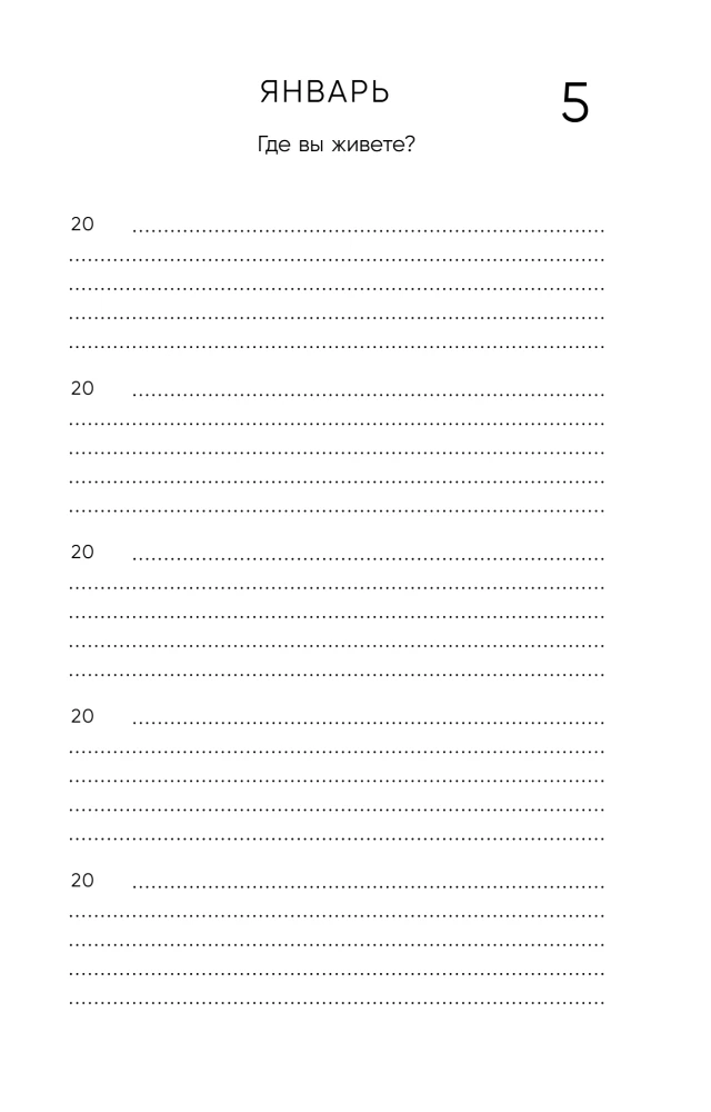 My Story. A 5-Year Journal