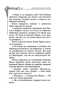 Nensija Drū un lieta cirkā