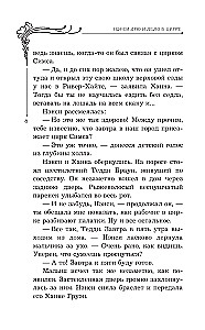 Nensija Drū un lieta cirkā