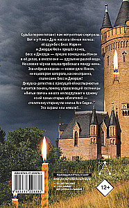 Нэнси Дрю и знак витых свечей