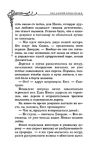 Нэнси Дрю и знак витых свечей