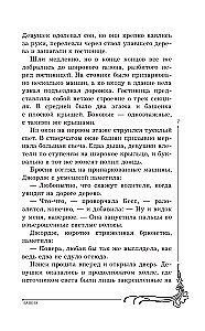 Нэнси Дрю и знак витых свечей