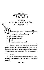 Раз улика, два улика!
