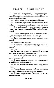 Раз улика, два улика!
