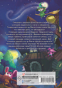 Katinas Da Vinci. Magiška spąstai