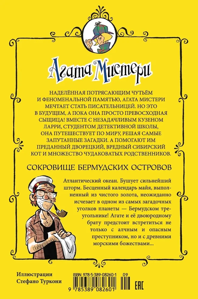 Agata Mistērija. Bermudu salu dārgums