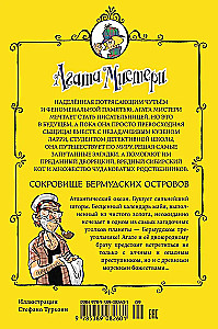 Agata Mistērija. Bermudu salu dārgums