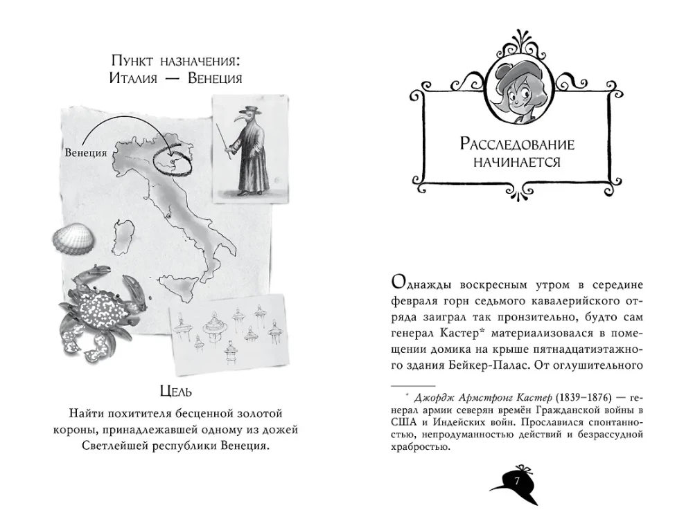 Agata Mistērija. Bermudu salu dārgums