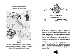 Agata Mistērija. Bermudu salu dārgums