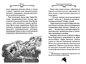 Agata Mistērija. Bermudu salu dārgums