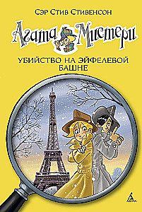 Agatha Mystery. Murder at the Eiffel Tower