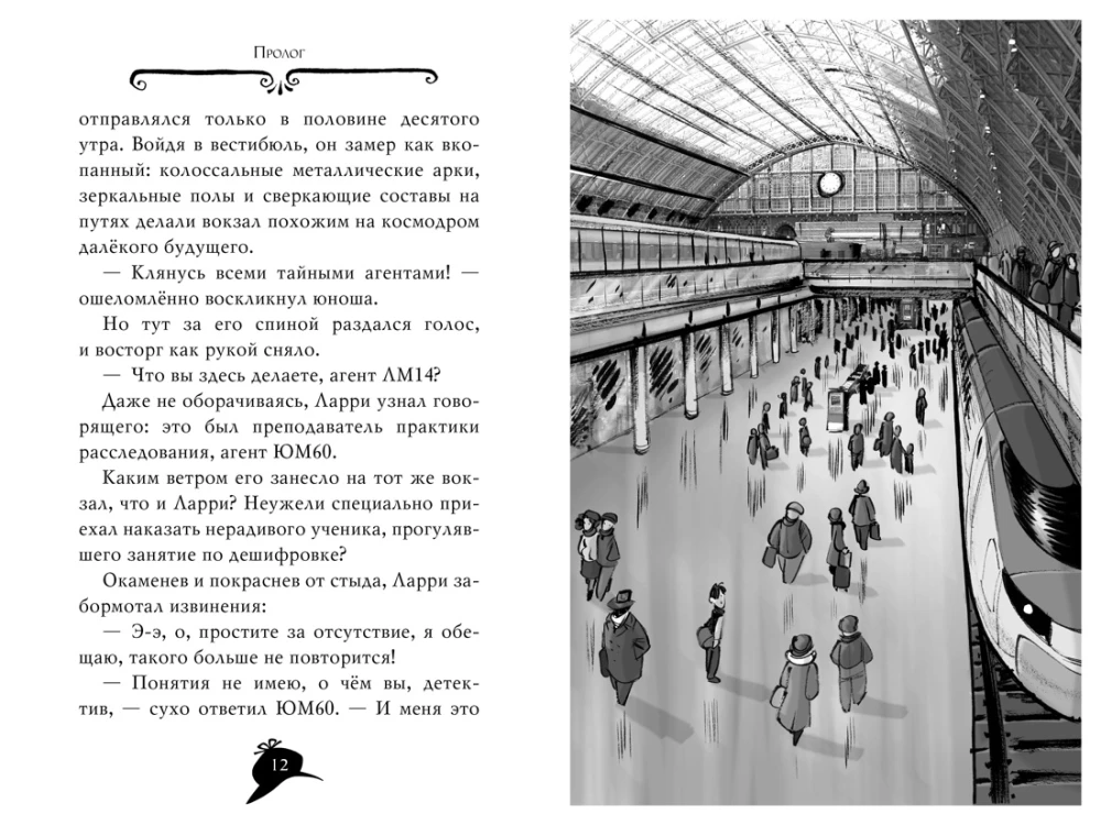 Agatha Mystery. Murder at the Eiffel Tower