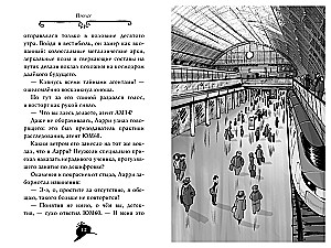 Agatha Mystery. Murder at the Eiffel Tower