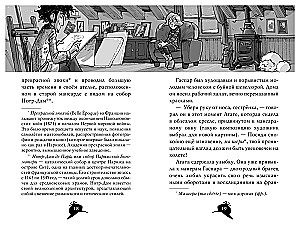 Agatha Mystery. Murder at the Eiffel Tower