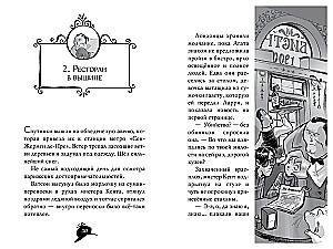 Agatha Mystery. Murder at the Eiffel Tower