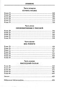Imperium Osmańskie. Sześć wieków od wzrostu do upadku. XIV-XX w.