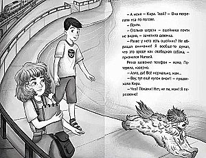 Melnās diegs, vai Zemūdens pārejas noslēpums
