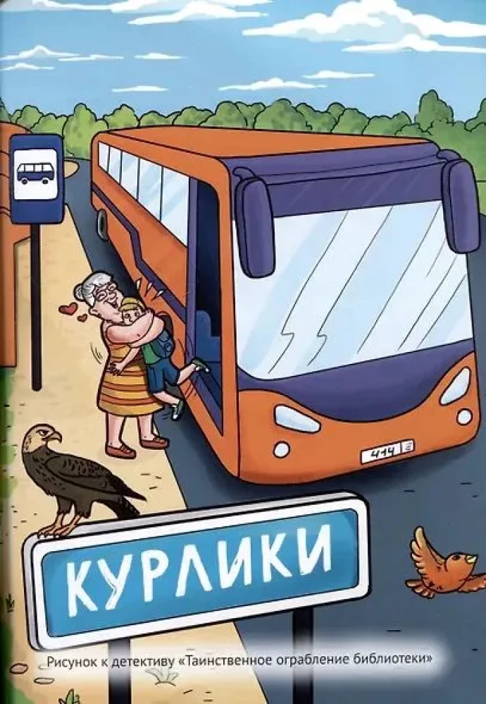 Najlepsze dziecięce kryminały