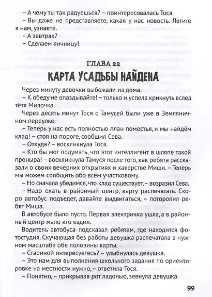 Najlepsze dziecięce kryminały