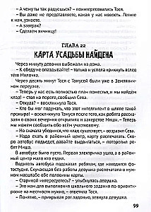 Najlepsze dziecięce kryminały