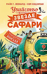Slepkavība Zvaigznē Safari