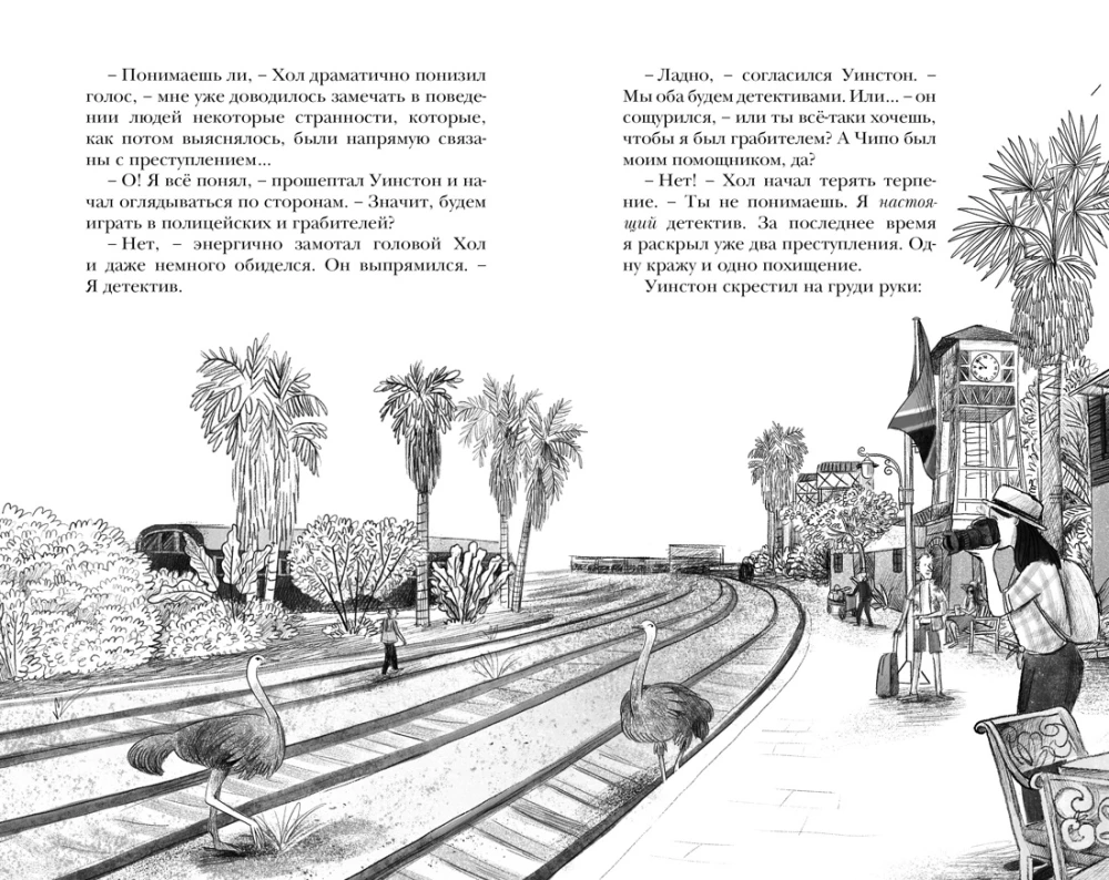 Slepkavība Zvaigznē Safari