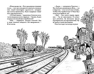 Slepkavība Zvaigznē Safari