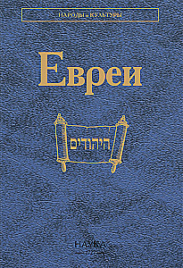Jews