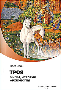 Troy. Myths, History, Archaeology