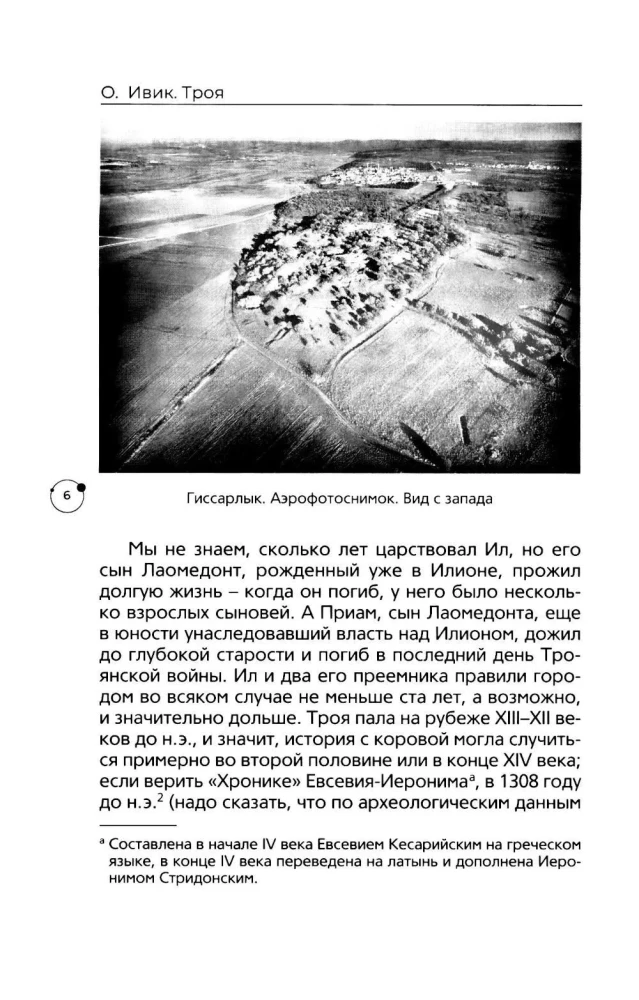 Troy. Myths, History, Archaeology