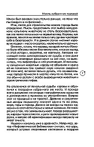 Troy. Myths, History, Archaeology