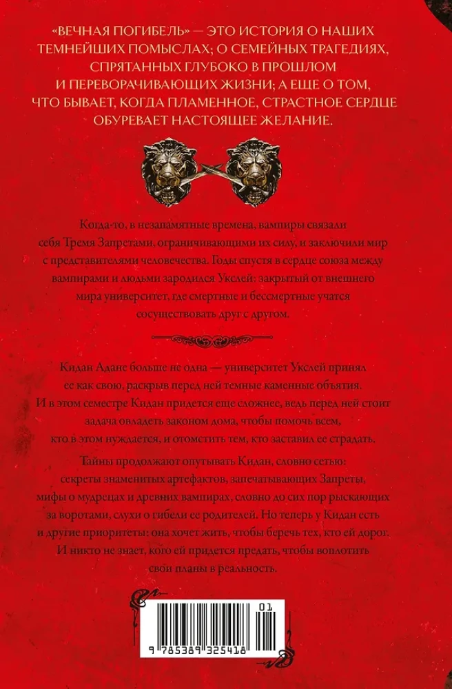 Eternal Perdition