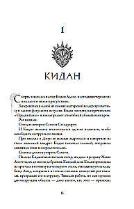 Eternal Perdition