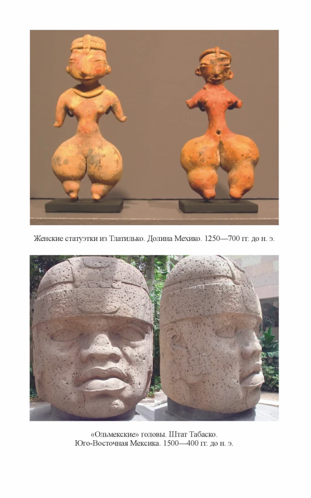 Myths and Legends of the Aztecs