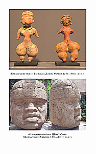 Myths and Legends of the Aztecs