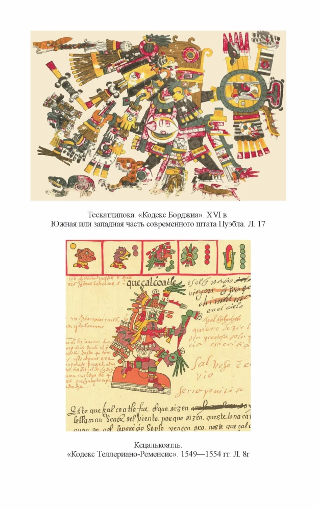 Myths and Legends of the Aztecs