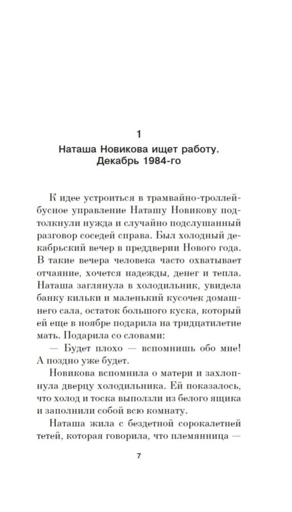 Co wiemy o urządzeniu tego świata?