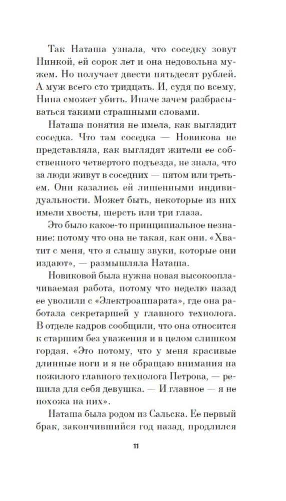 Co wiemy o urządzeniu tego świata?